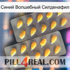 Синий Волшебный Силденафил cialis2